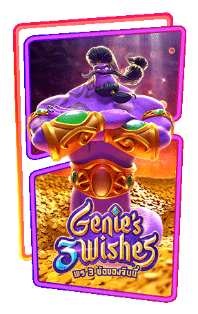 Genies 3 Wishes