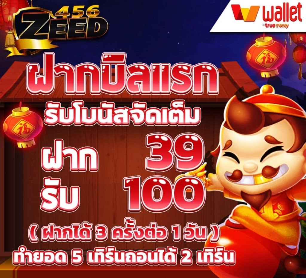 โปรบิลแรก