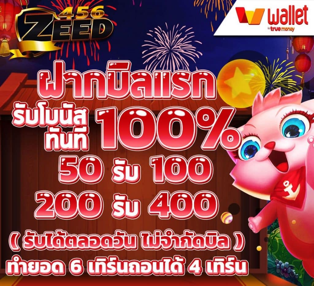 โปรโมชั่น PG